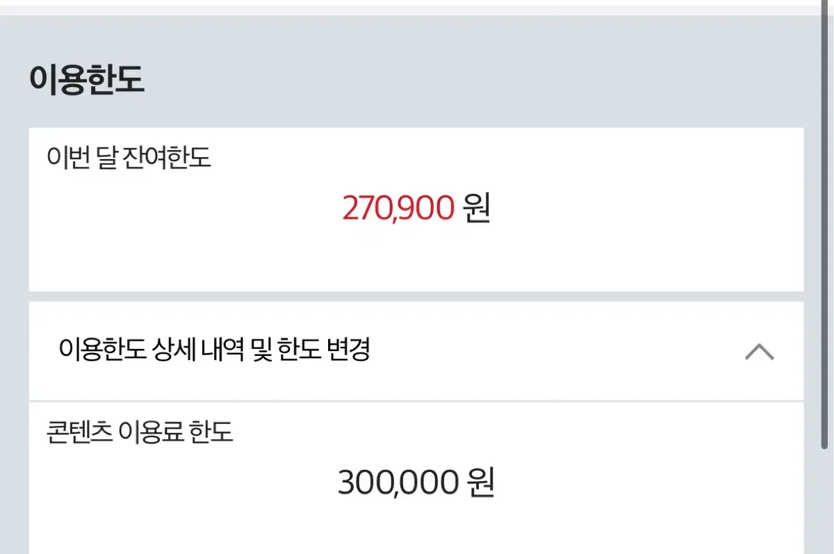 아이폰 270,000