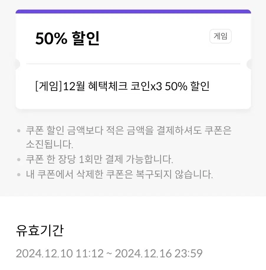 원스토어 50퍼 쿠폰 (제한X)