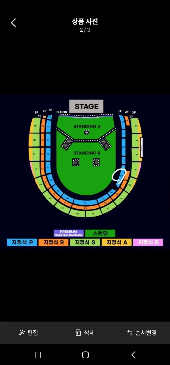 오아시스 콘서트 내한 양도