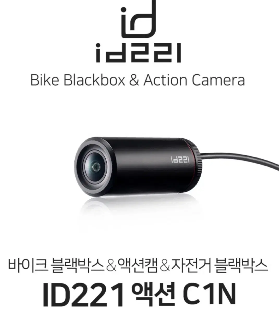 [새상품] 바이크블랙박스&액션캠&자전거블랙박스 1D221액션CN