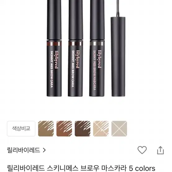 릴리바이레드 아이브로우 눈썹 마스카라