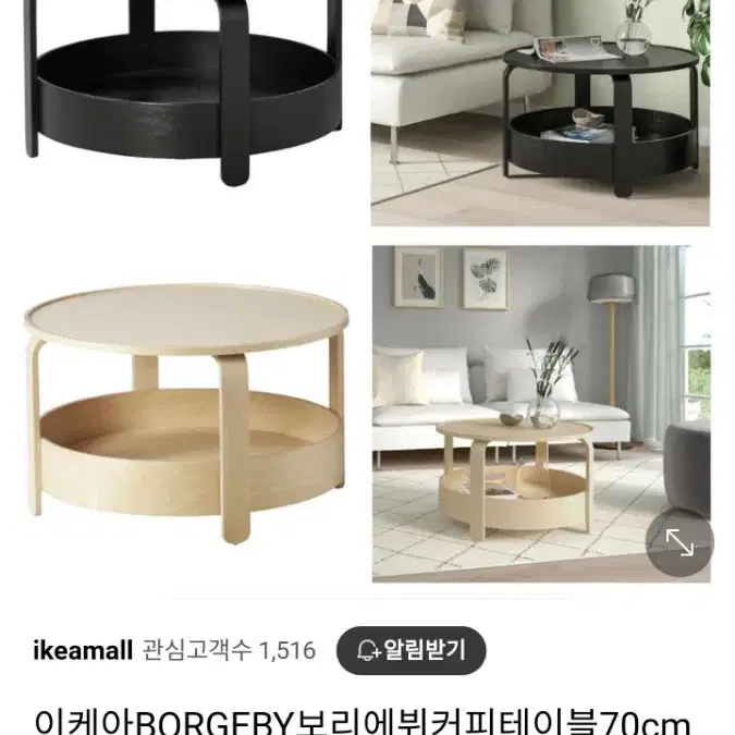 이케아 흔들의자. 커피테이블,쇼파,원탁+의자