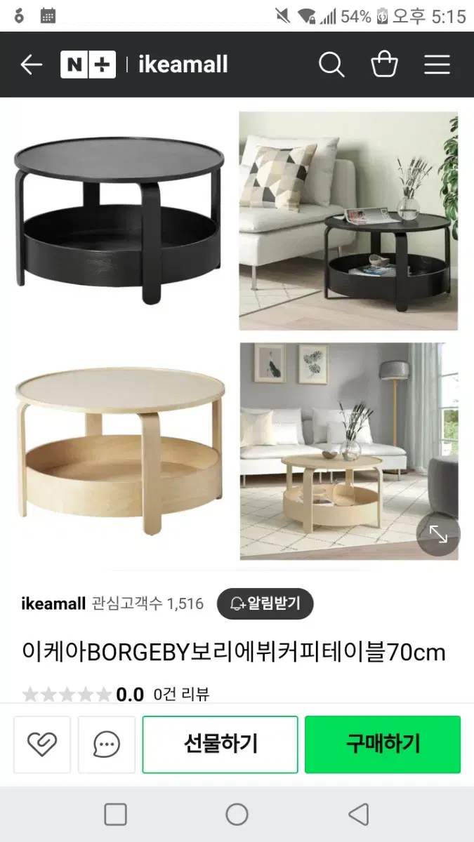 이케아 테이블,1인쇼파의자