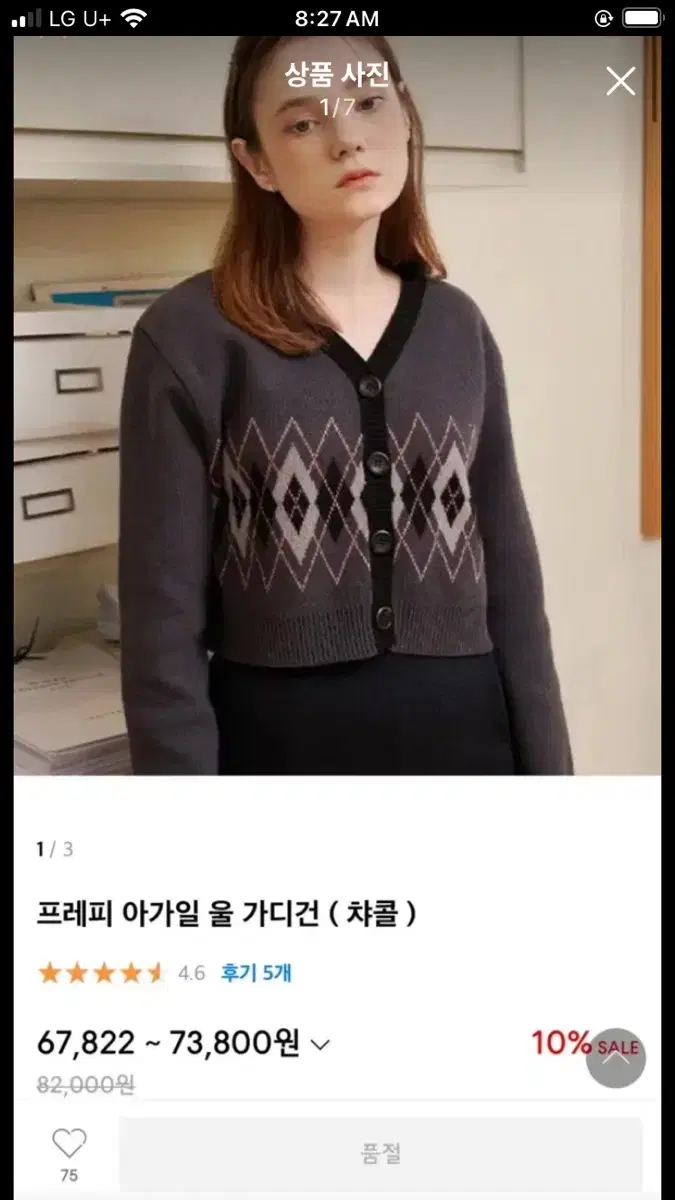 레터프롬문 가디건