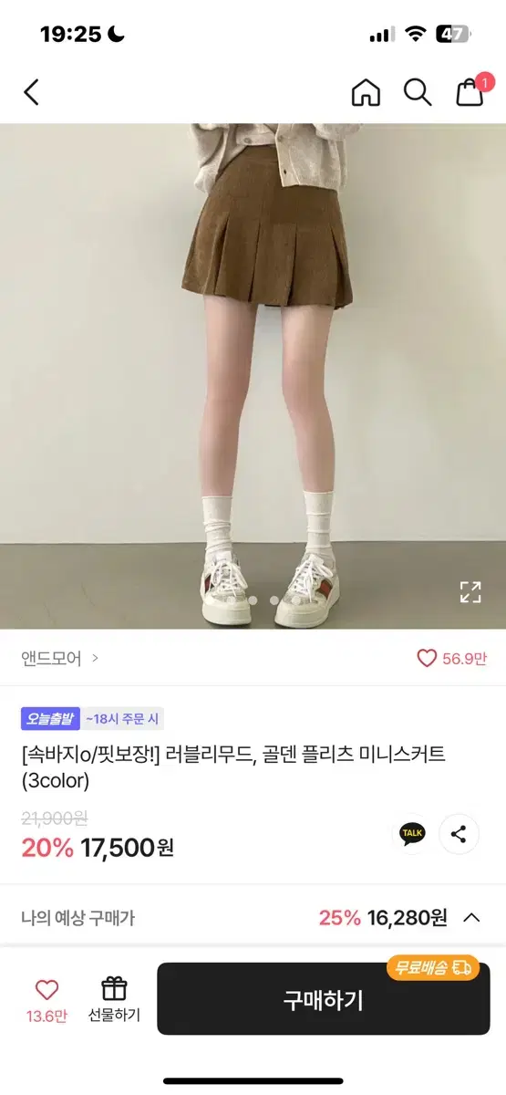 에이블리 골덴 플리츠스커트 진베이지