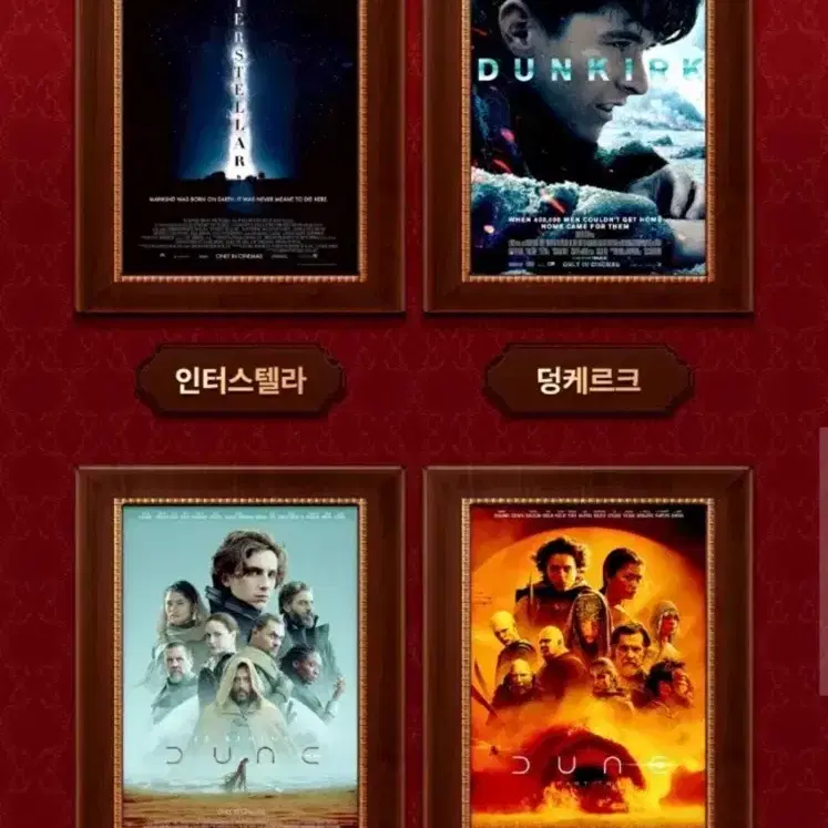 CGV 마스터피스 기획전 포스터 4종 (인터스텔라, 덩케르크, 듄)