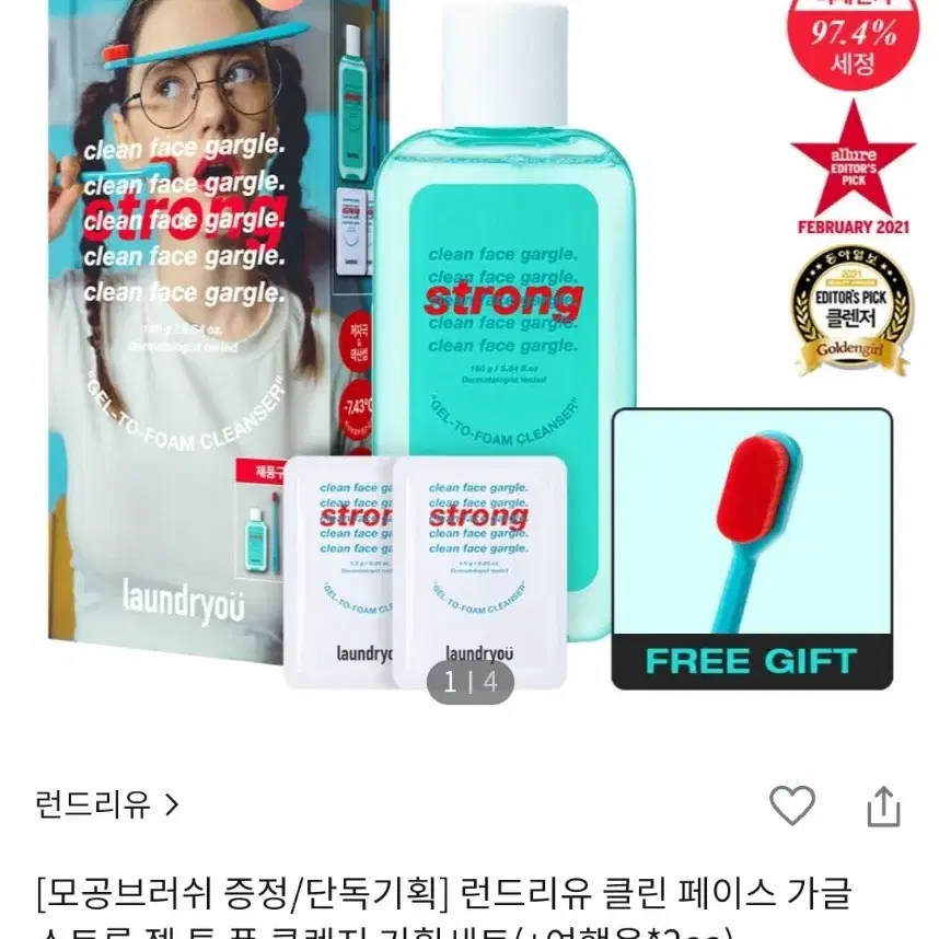 런드리유 클린 페이스 가글 스트롱 젤 투 폼 클렌저 기획세트