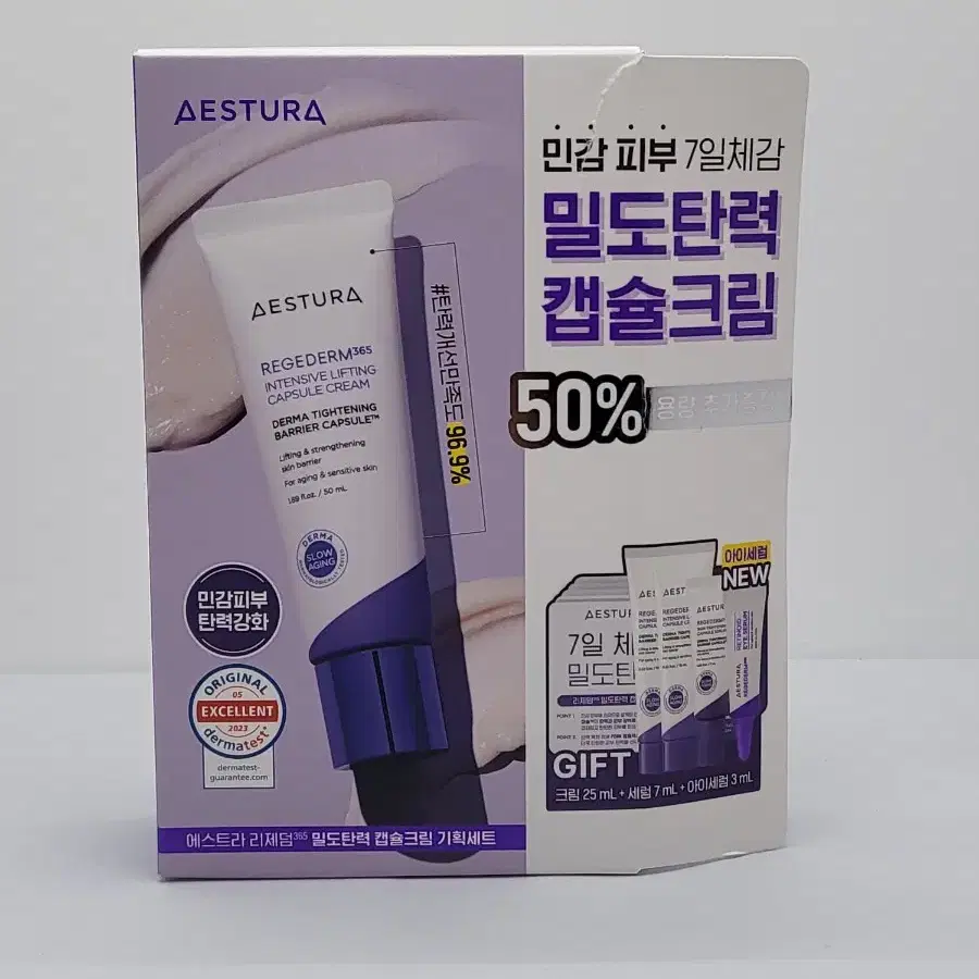 에스트라 리제덤365 밀도탄력 캡슐 크림 50ml + 증정