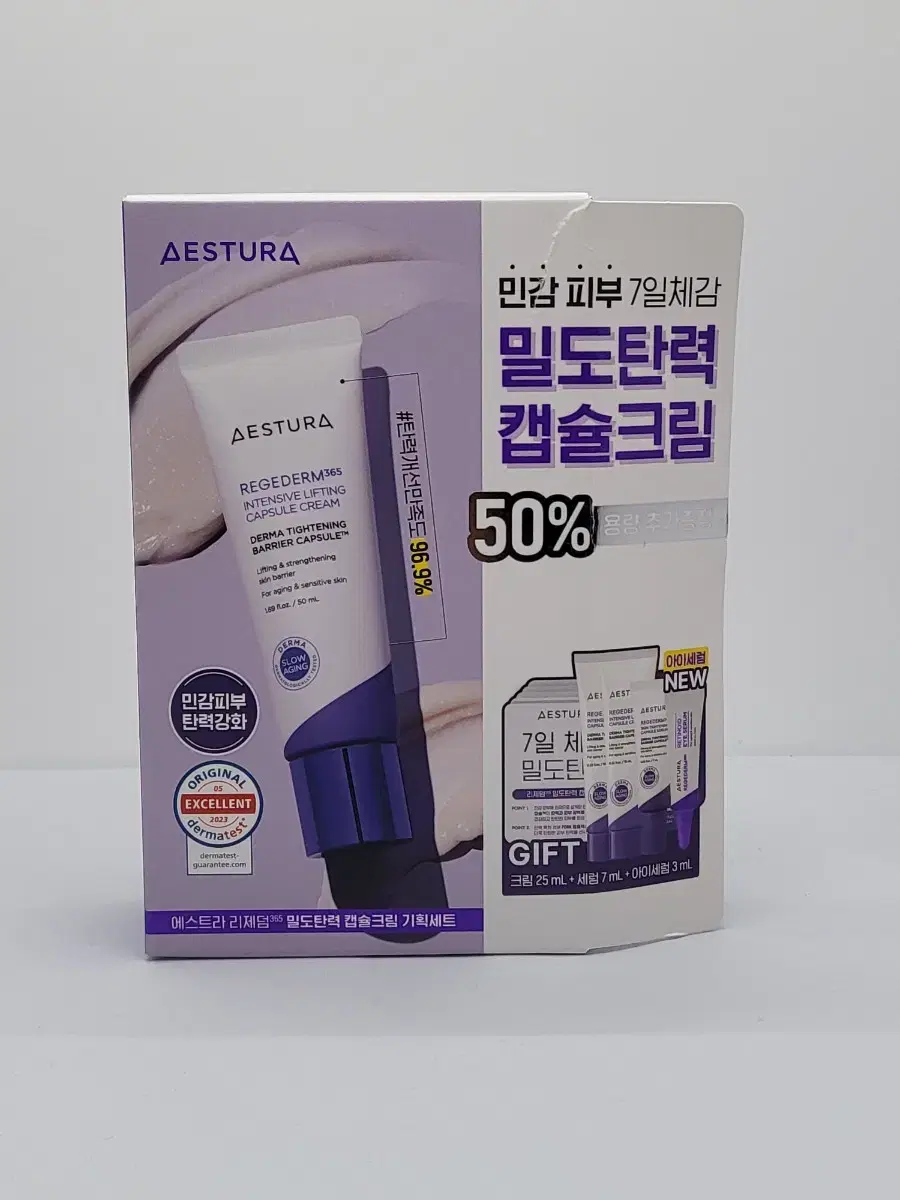 에스트라 리제덤365 밀도탄력 캡슐 크림 50ml + 증정