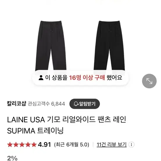 laine usa 기모와이드팬츠,  조거팬츠(미개봉)