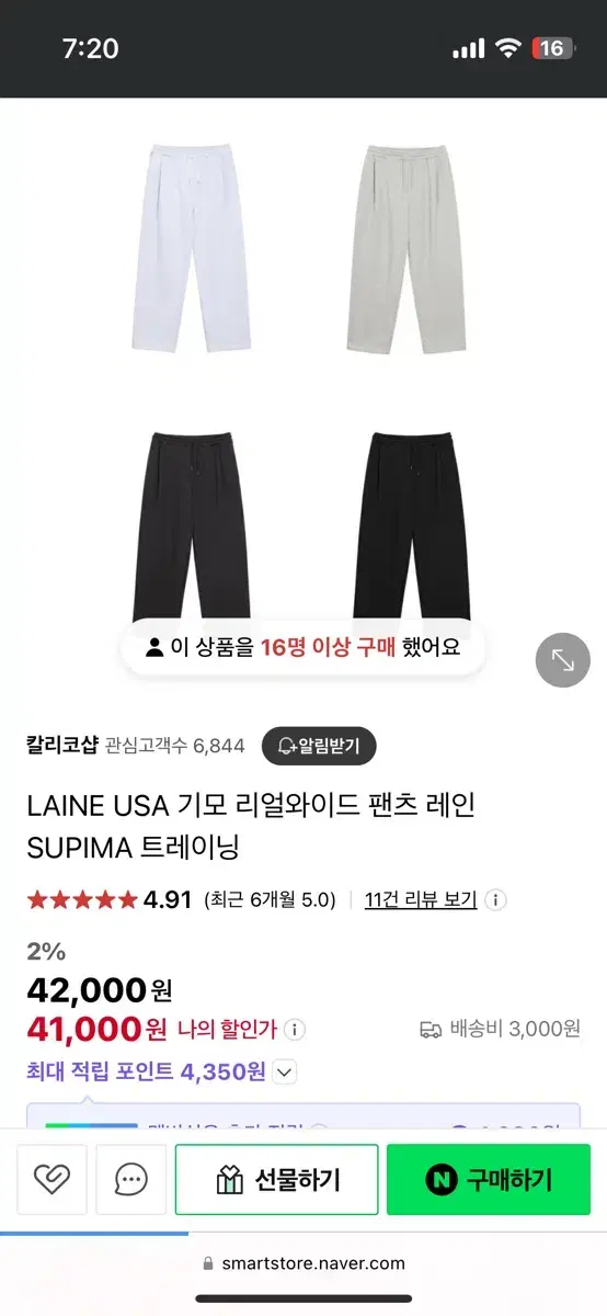 laine usa 기모와이드팬츠,  조거팬츠(미개봉)