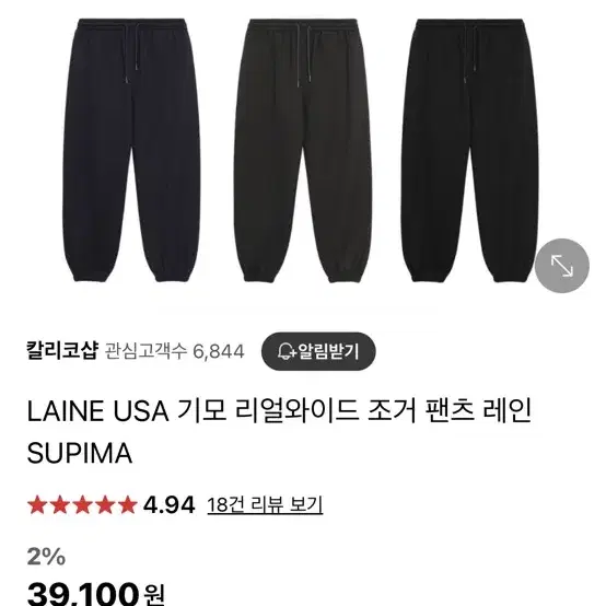 laine usa 기모와이드팬츠,  조거팬츠(미개봉)