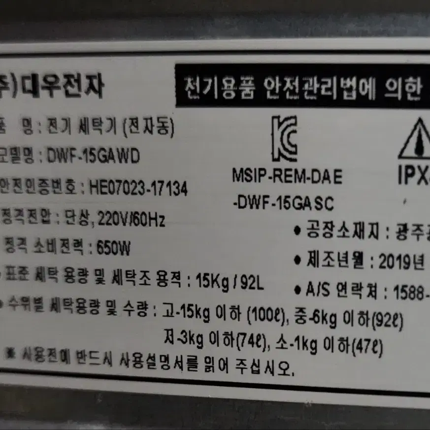 클라쎄 세탁기 15kg(통분해세척) =>배송비별도