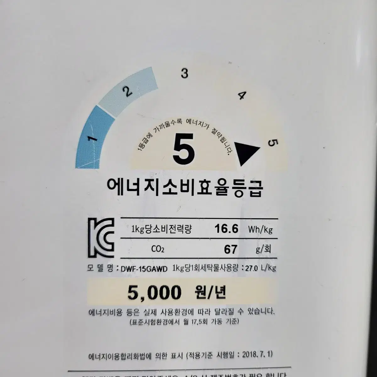 클라쎄 세탁기 15kg(통분해세척) =>배송비별도