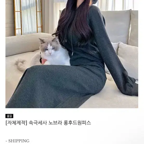 메이윤 속극세사 롱후드 원피스 블랙색상