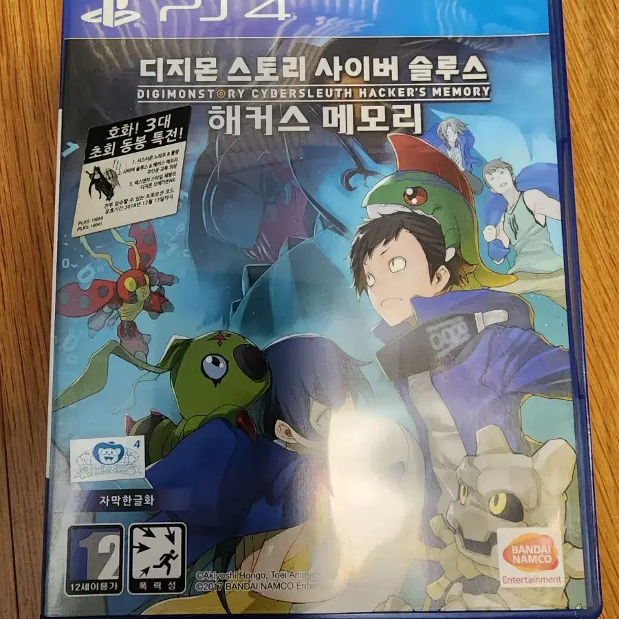 ps4 플스4 디지몬 스토리 사이버슬루스 (중고/정발/한글)