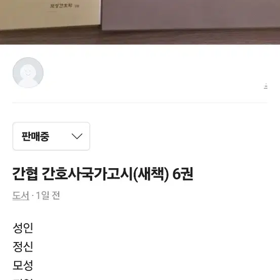 대간협 6권