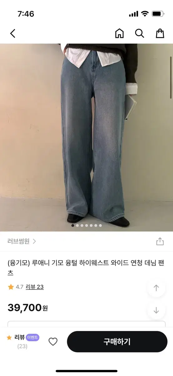 융털기모 연청바지 M