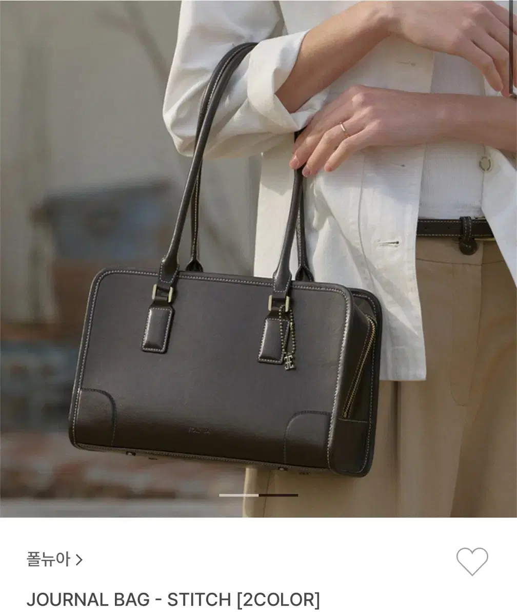 폴뉴아 JOURNAL BAG marron