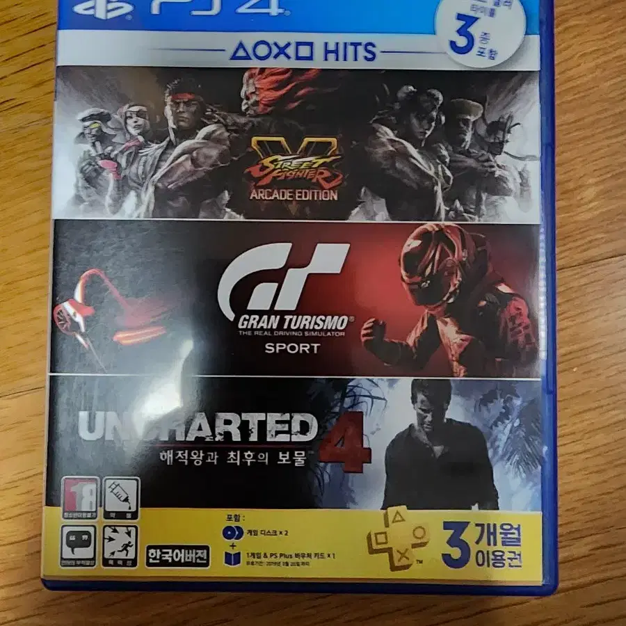 ps4 플스4 스트리트파이터5+그란투리스모합본