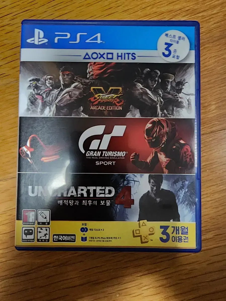 ps4 플스4 스트리트파이터5+그란투리스모합본