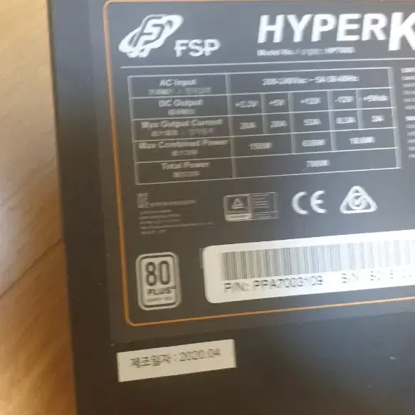 fsp hyper k 파워