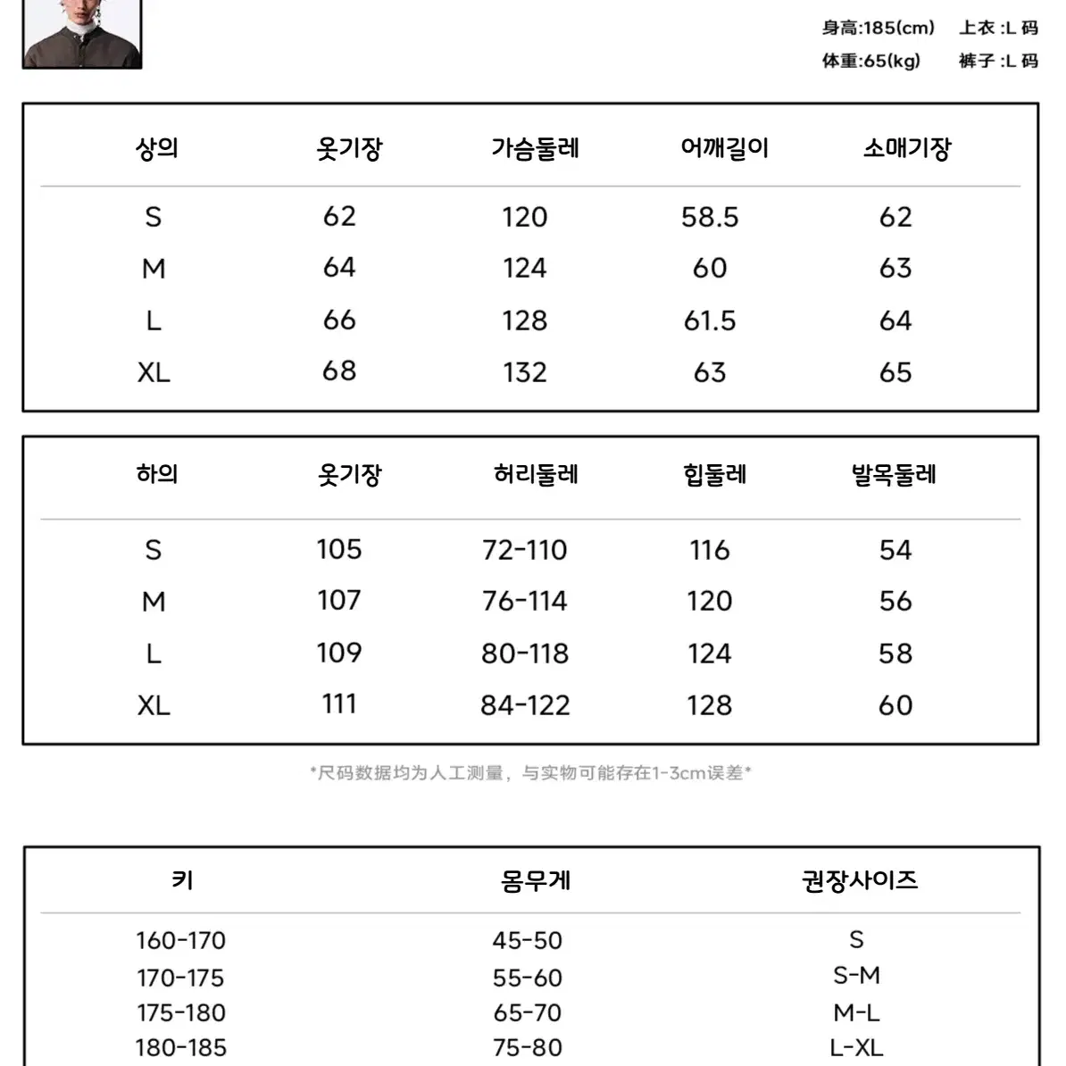 SGW 빈티지 워싱 스웨트셔츠 트레이닝 바지 셋업 추리닝