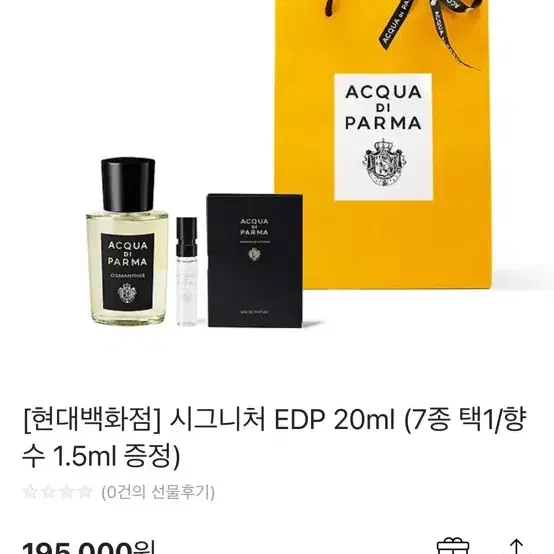 아쿠아디파르마 오스만투스 20ml