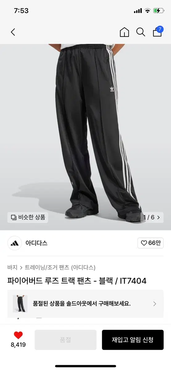 (오늘만 할인)아디다스 파이어버드 루즈 트랙 팬츠 - 블랙 xs