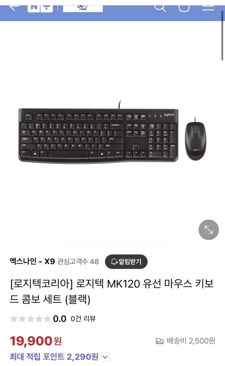 로지텍 MK120 유선 마우스 키보드 콤보 세트 (블랙)