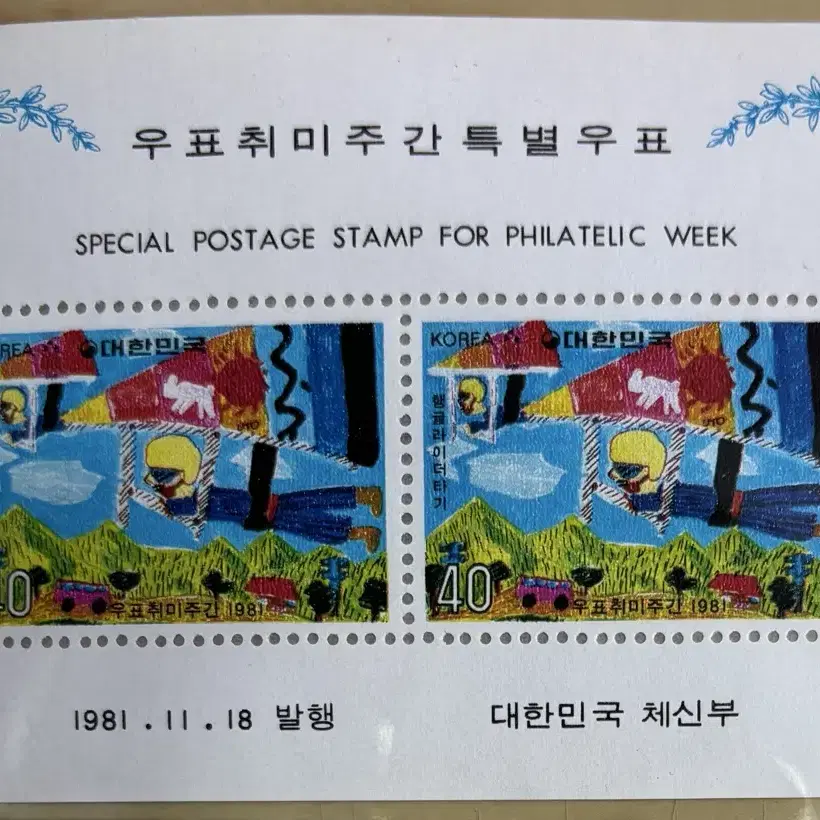 우표취미주간특별시트, 1981우표취미시트, 헹글라이더타기, 시트