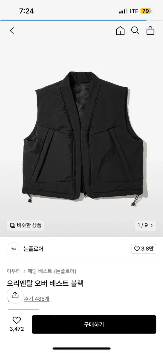 Non-Floor Oriental Over Vest Black L