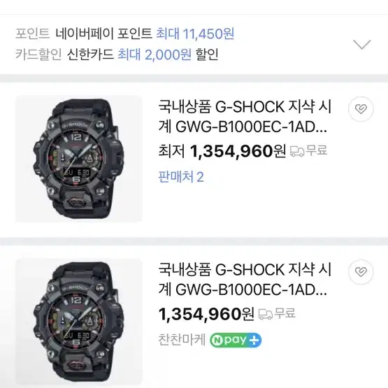 (새상품) [G-SHOCK] GWG-B1000EC-1ADR