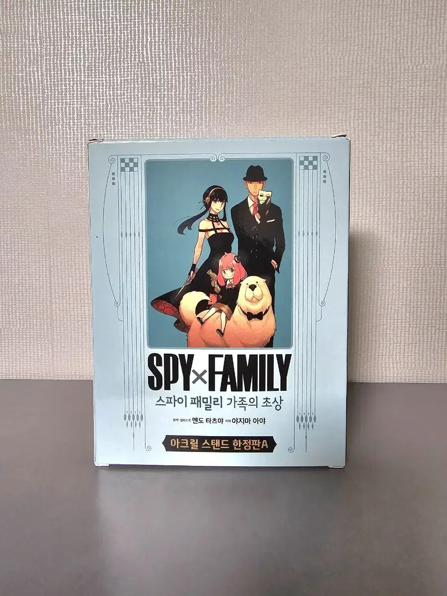 SPY FAMILY Novel Limited Edition