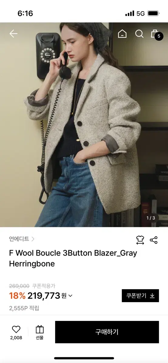 Andit wool boucle blazer 언에디트 울 부클 블레이저