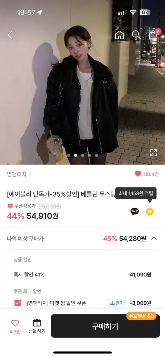 영앤리치 무스탕 착용0새상품 블랙