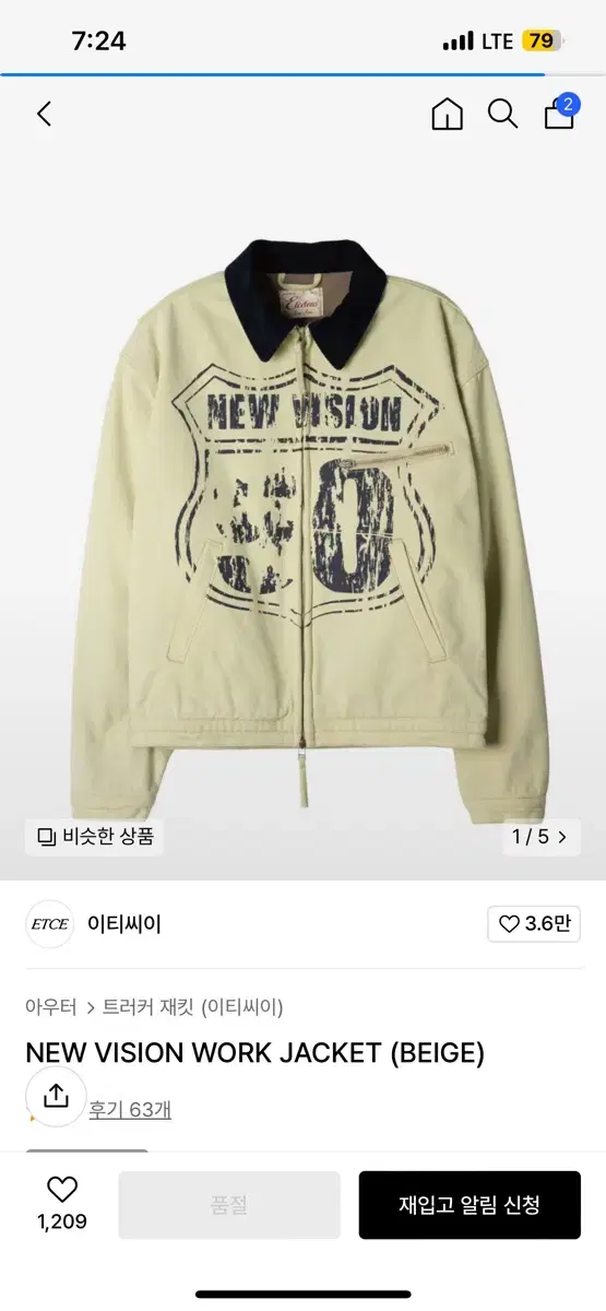 NEW VISION WORK JACKET (BEIGE) L