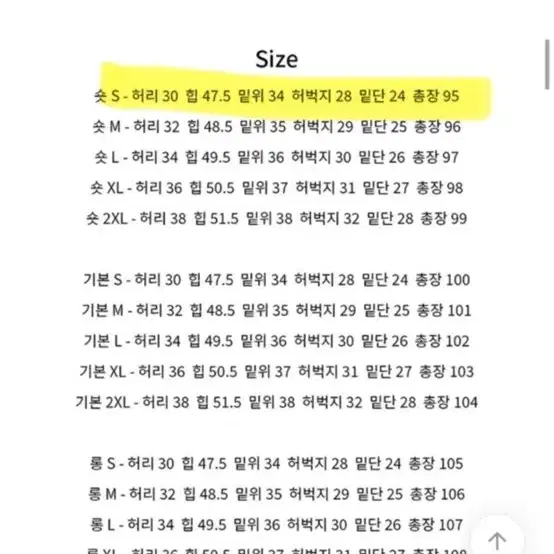 에이블리 흰바지