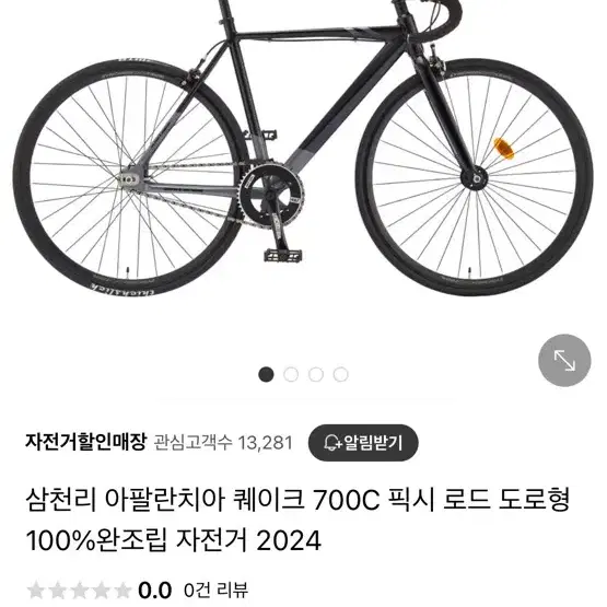 퀘이크 픽시 700C 무하자 판매,대차