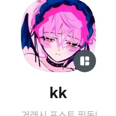 프리채널 신데렐라 코디