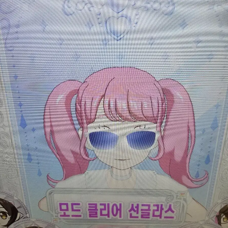 프리채널 신데렐라 코디