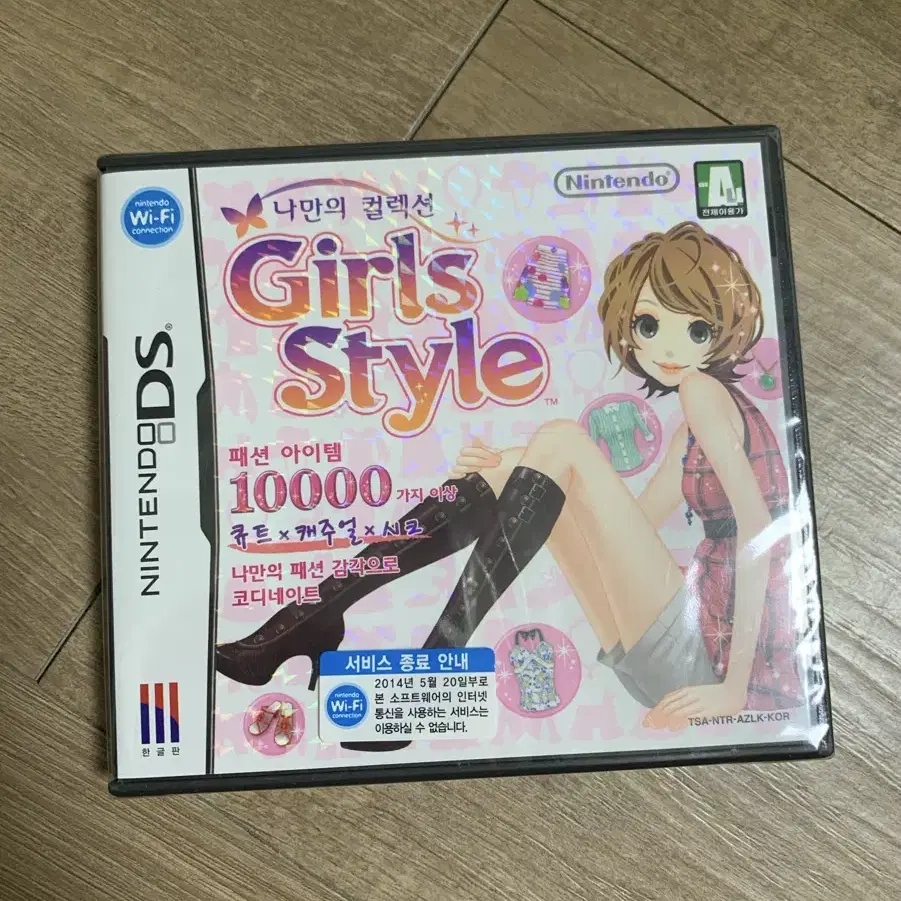 무배 닌텐도 ds dsi 걸스스타일 한글판 미개봉 새상품