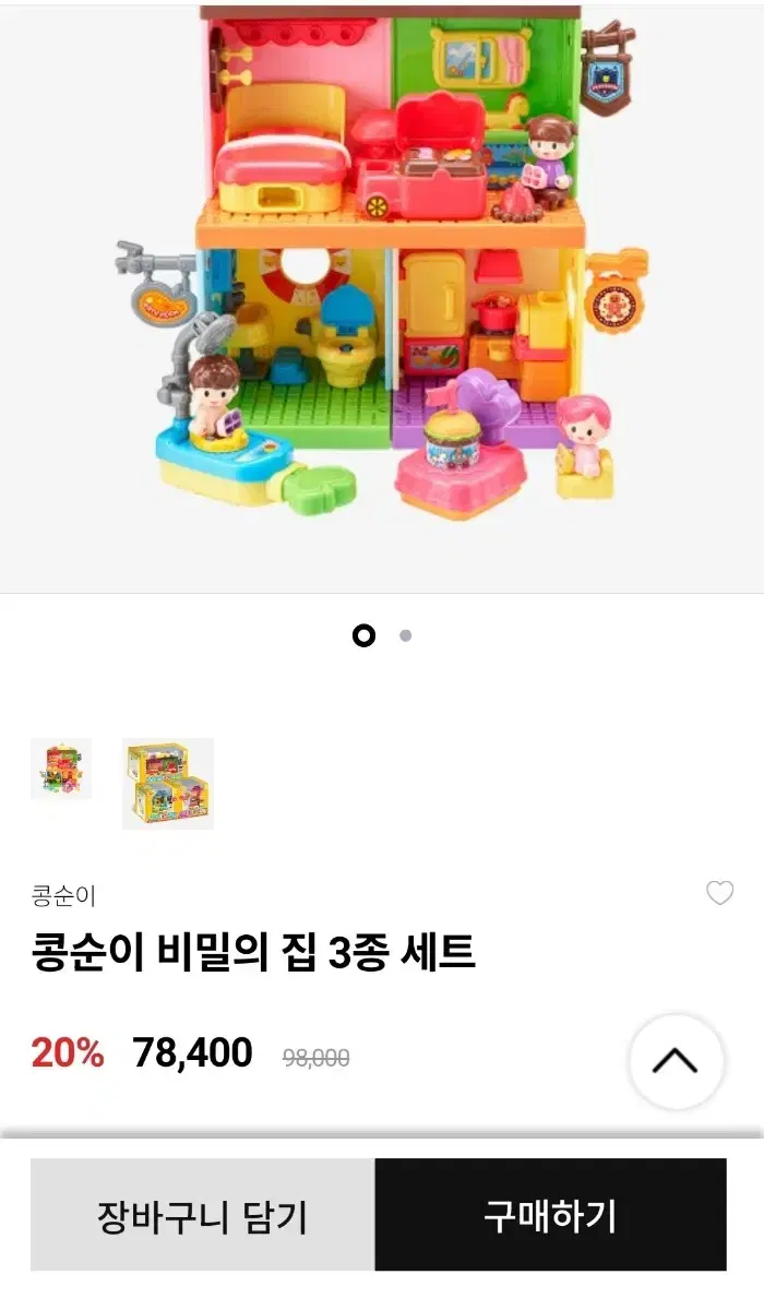 영실업 콩순이 비밀의집 3종세트