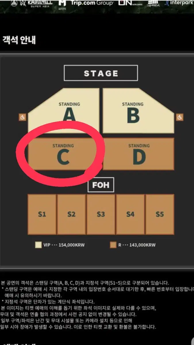 알렌워커 내한 콘서트 2연석 100번대 양도