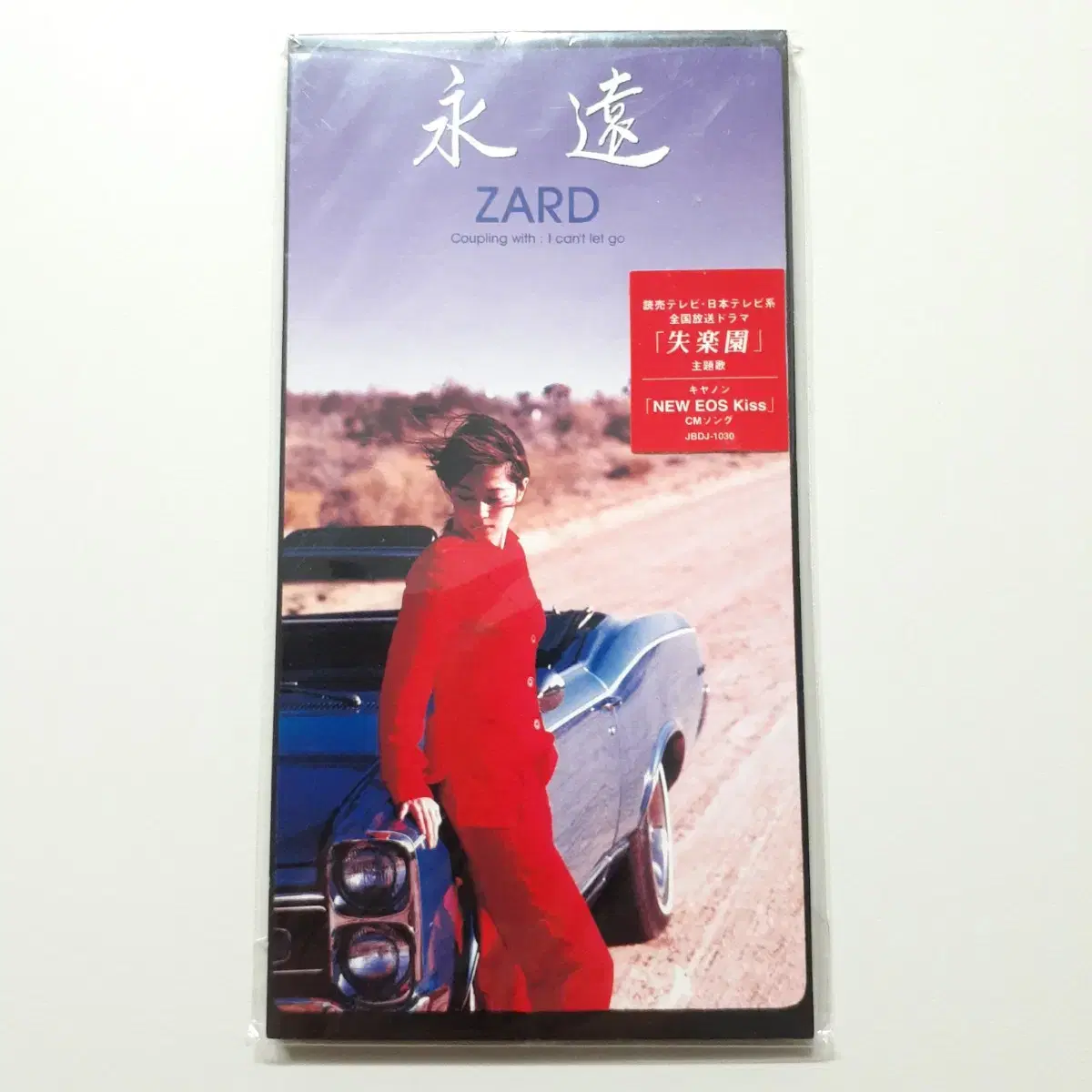 ZARD 영원 (에이엔) 8cm 싱글 CD