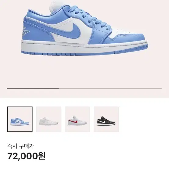 Jordan 1 Low UNC University Blue