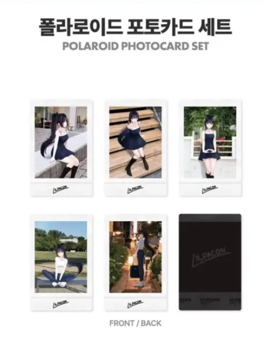 Rilpikon polaroid photocard