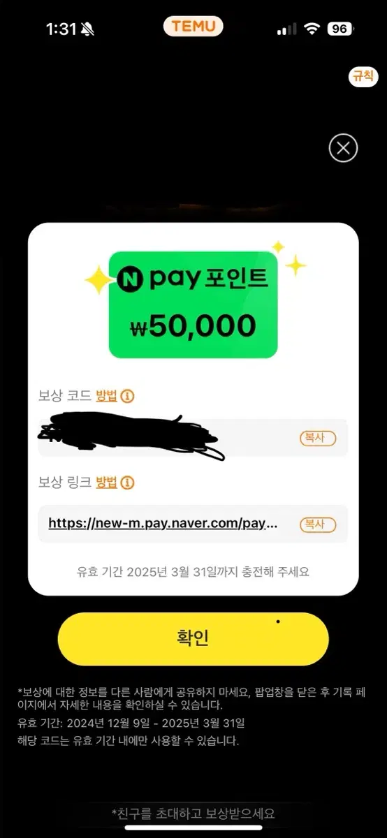 네이버 페이 5만원권