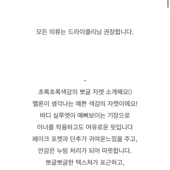 가든 무스탕 뽀글이 자켓 새상품