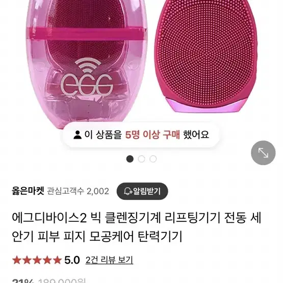 에그 진동 클렌져